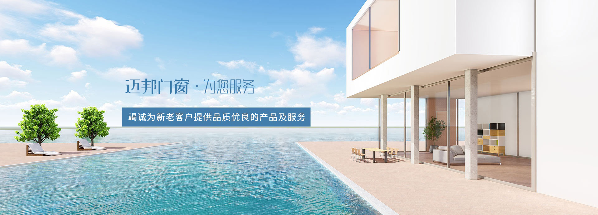 佛山市迈邦系统门窗有限公司